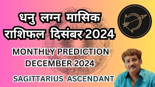 Dhanu lagna masik rashifal December 2024 monthly prediction  Sagittarius ascendants December 2024 [upl. by Anahsahs]