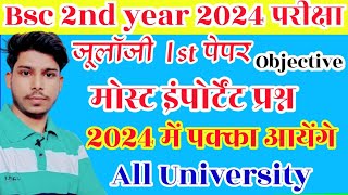 BSC 2nd year zoology 1st paper Objective important questions 2024  Bsc 2nd year important questions [upl. by Hgiellek]