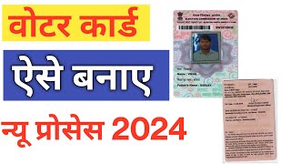 New Voter ID Card Apply Online 2024  Voter id card kaise banaye mobile se  Voters new portal [upl. by Yole]