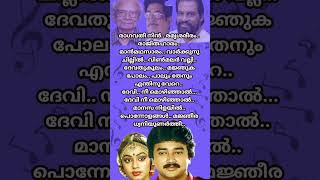 മാനസനിളയിൽ പൊന്നോളങ്ങൾDwani malayalam songlyrics yesudas [upl. by Ennailuj]