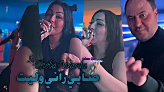 Warda Charlomanti  Sayi Rani Welit avec Manini Sahar Live Solazur 2024 [upl. by Solnit108]