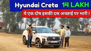 New Hyundai Creta 2024  Ownership Review 💯 Hyundai Creta Pros amp Cons [upl. by Aisayt]