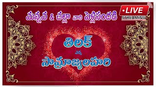 Mannava amp Challas wedding Live Streaming [upl. by Fleta]