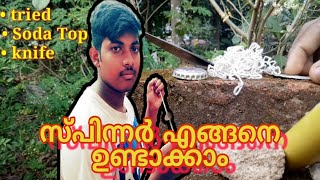 How to Make Spinner   സ്പിന്നർ എങ്ങനെ ഉണ്ടാക്കാം  Malayalam  NonMachine Cutter Machine [upl. by Arriec]