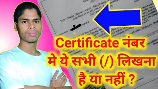 likhe certificate number in cast certificate jati Parmanpatra me certificate number kaun sa hai [upl. by Carrick]