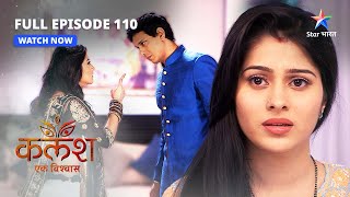 FULL EPISODE110  Sakshi ne kiya Saket ko warn  KalashEk Vishwaas  starbharat [upl. by Peedus]