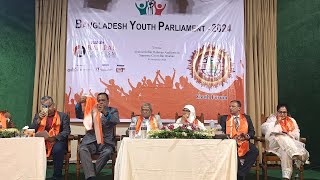 🔴Live  ইয়ুথ ফোরাম আলোচনা সভা  প্রধান অতিথি বিএনপি মহাসচিব মির্জা ফখরুল ইসলাম [upl. by Knighton]