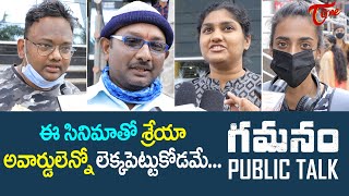 Gamanam Movie Genuine Public Talk amp Review  Shriya Saran  Nitya Menen  TeluguOne [upl. by Gemini476]