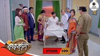 Shyama Disappears After An Accident  Krishnakoli Full Episode  599  Zee Bangla Classics [upl. by Cunningham]