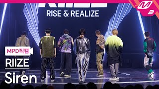 MPD직캠 라이즈 직캠 4K Siren RIIZE FanCam  MCOUNTDOWN202397 [upl. by Annaliese]