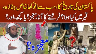 Christian Say Muslim Hona Kesa Tha  Exclusive Interview  Mudassir Ki Batain [upl. by Nyved]