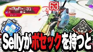 【21kill4467dmg】銃じゃなくて弓を持ってもSellyは最強？【Apexエーペックス】 [upl. by Beller]