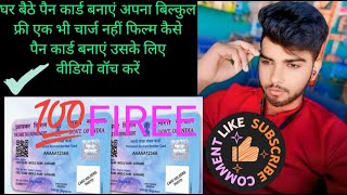 firee me pan card kaise banay [upl. by De Witt]