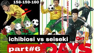 ICHIBIOSI VS SEISEKI PART6 [upl. by Etyak]