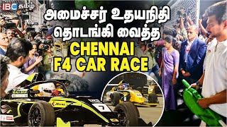 சென்னையில் பிரமாண்டமாய் தொடங்கிய F4 CAR RACE  Chennai  Udhayanidhi Stalin [upl. by Pantheas]