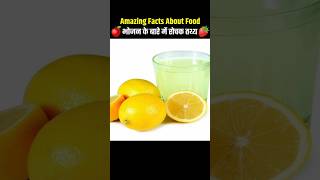 Top 10 Fun Food Facts 🥭🍎 Health Tips 💪👩‍⚕️ foodfacts facts trending food viral [upl. by Akital519]