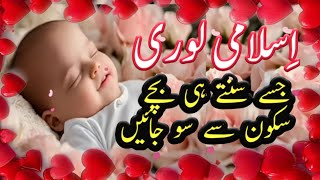 Islamic Lorry Keep your child calm Rabiulawal ke hawale se khubsurat hamdonaatsterlinginfirmation [upl. by Adelaja]