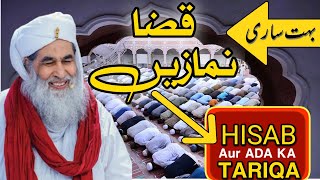 Islamic Question Answer  Qaza Namaz Ada Karne Ka Tarika  Qaza Namaz Ka Hisab Kaise Lagaye [upl. by Zachary]