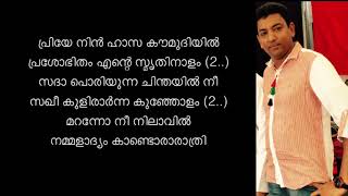 Maranno nee nilavil karaoke with lyrics Try first karaoke on Youtube [upl. by Nireves]