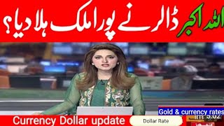 Dollar rate in Pakistan today  currency rates today  riyal rate  Dirham rate  dollar rate today [upl. by Egwin]