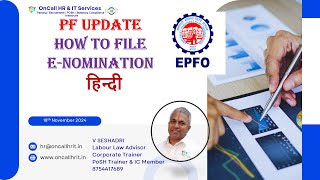 EPFO ईनॉमिनेशन कैसे करें ईनॉमिनेशन का महत्व eNomination seshadri oncallhr epfenomination [upl. by Omora]