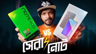 Infinix Note 40S Vs Redmi Note 13 4G । অফিসিয়াল মার্কেটে কে এগিয়ে [upl. by Hoisch]