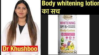 Rabenda Body whitening lotion Review in हिंदी How to use Rabenda skin whitening lotion [upl. by Dickie730]