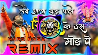 Ringas Ke us Mod Pe Dj Remix Hard Bass  Vibration Punch Mix  Dj Parveen Saini Mahendergarh [upl. by Tiebold]