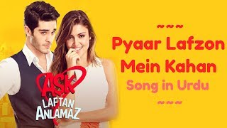 Pyaar Lafzon Mein Kahan Song in Urdu [upl. by Perusse]