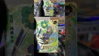 🍥 Highlights From Naruto Kayou Tier 4 Wave 4 narutocards naruto shorts [upl. by Caraviello]