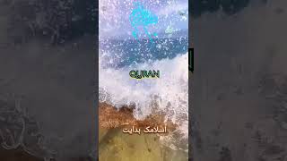 SURAH HASHR 59Aayat2124 quran urdu qurantranslation qurantilawat quranquotes [upl. by Leuname452]