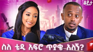 ትክክለኛ ማንነቷን ያወኩት በ ከባድ ፈተና ውስጥ ነው ብሩን መንካት ፈራሁ amlesetmuchie donkeytube comedianeshetu [upl. by Nosahc428]