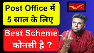 Post Office Best Scheme for 5 Years Investment  FD vs RD vs NSC vs MIS vs SCSS 2024  Banking Baba [upl. by Garett]