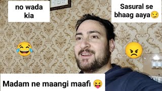 Madam ne maangi maafi 😂 Muje padi daant 🥺  Sasural se bhaag gaya 😝 [upl. by Zephan]