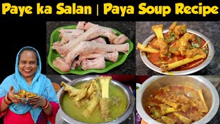 Paye Ka Salan  Paya Soup Recipe  How To Clean Paya  Paya Shorba Recipe  Street Food Zaika [upl. by Aihtniroc980]