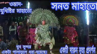 Sanat Mahato Chhau Nach Purulia Chho Nach Ostad Yudhistir Mahato Sundari Purulia [upl. by Ennaillek]