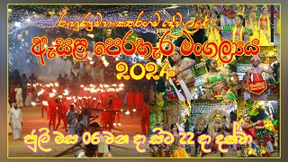 Kataragama Perahera  Ruhunu Maha Kataragama Dewalaya [upl. by Yeliw8]