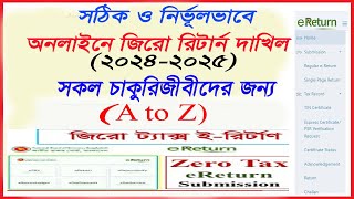 online zero return submit। অনলাইনে কিভাবে জিরো রিটার্ন সাবমিট করবেন। অনলাইনে আয়কর রিটার্ন দাখিল২০২৪ [upl. by Airpal818]