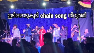 Climax song ഇടിയോടെ നിറുത്തി  Vadakkumkara ganamela chain song 2024 [upl. by Rehttam]