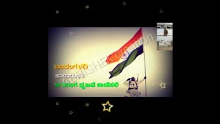 He nanna nela nanna jala Kannada full song [upl. by Konopka]