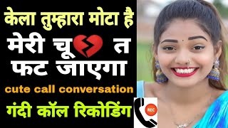 2024 call recording gf cute call conversation SUPAN Sharabi World [upl. by Awram]