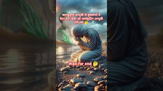 Salahuddin Ayyubi Se Bujurgon Ne Aisa Kya Kaha Jo Salahuddin Ayyubi Rone Lage 🤔  salahuddinayyubi [upl. by Ruthi605]