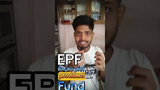 EPF ke faayde  Apna future secure kre epf secureretirement [upl. by Hurst]