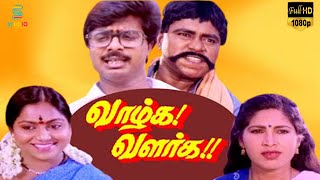 Vazhga Valarga Full Movie HD  Radha Ravi  Pandiarajan  Saritha  Vijaya Krishnaraj  Studio Plus [upl. by Introk]