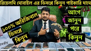 Realme Display Price In Bangladesh  Display Price In BD  Mobile Bangladesh [upl. by Euphemie]