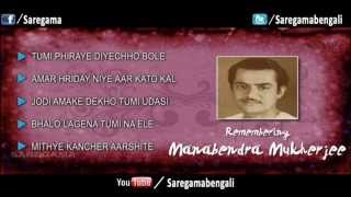 Remembering Manabendra Mukherjee  Juke Box  Full Song  Manabendra Mukherjee Bengali Songs [upl. by Malia]