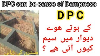 What is DPC damp proof course  dpc  damp proof concrete plinth beam  house construction [upl. by Adaynek]