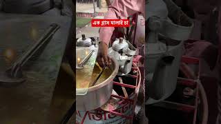 Bangladeshi Street Style Malai Chai streetfood streetfoodlover streetfoodideas [upl. by Ahgiela]