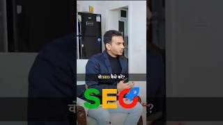 SEO Kaise Kare  Observe and ReactMethod SatishKVideosblogging [upl. by Donia]