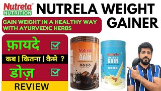 Nutrela Weight Gain Patanjali Review  Ingredients Detail  Results  Patanjali Weight Gainer [upl. by Georges856]